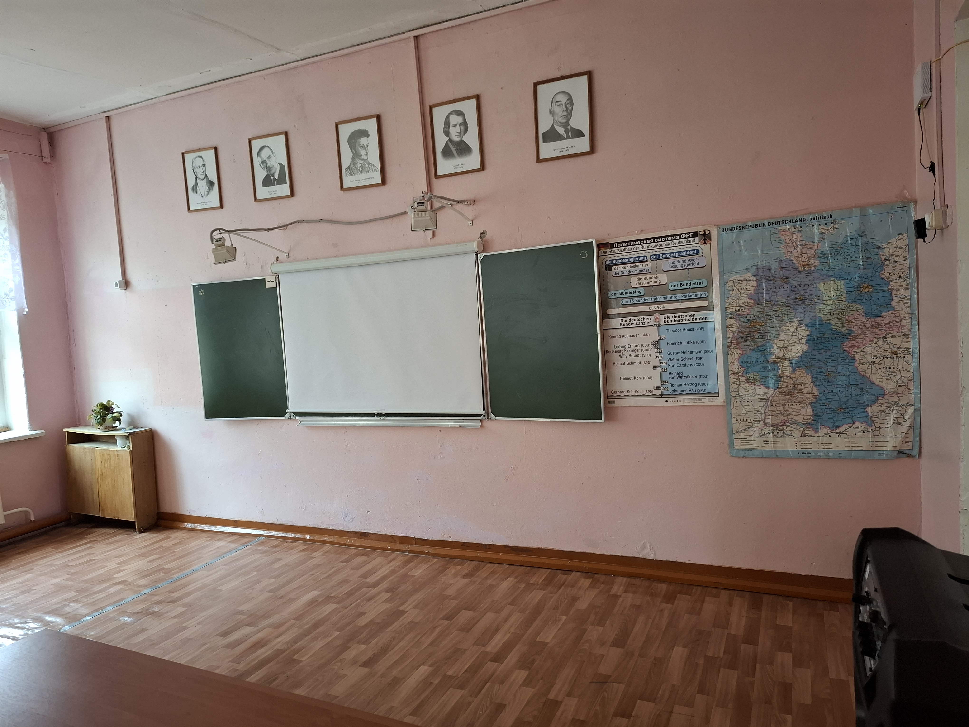 Кабинет немецкого языка